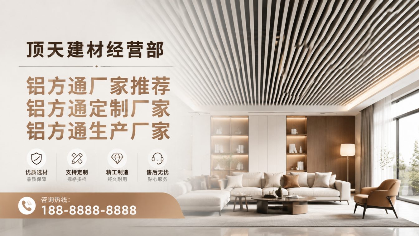 奉节县深耕铝材20年，服务大型工程